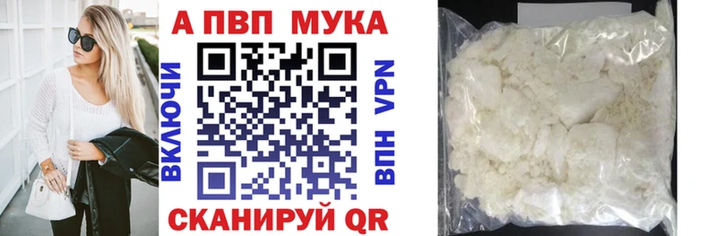 Alpha-PVP VHQ  Купить закладки  Тайга 