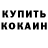 КЕТАМИН VHQ StarsServant