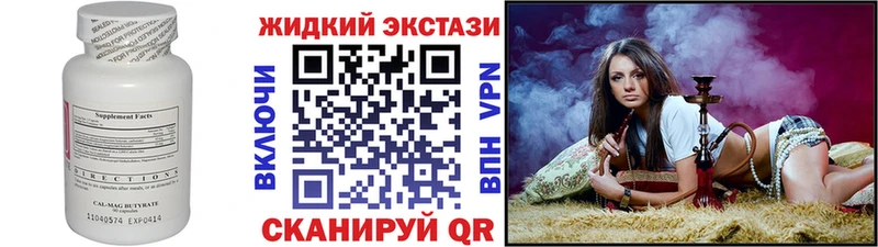 Бутират BDO 33% Купить закладки Тайга
