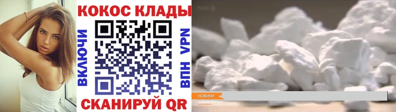 Кокаин FishScale Купить закладки Тайга