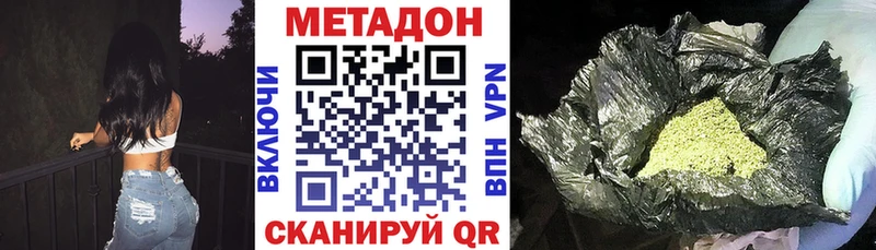 Метадон methadone Тайга