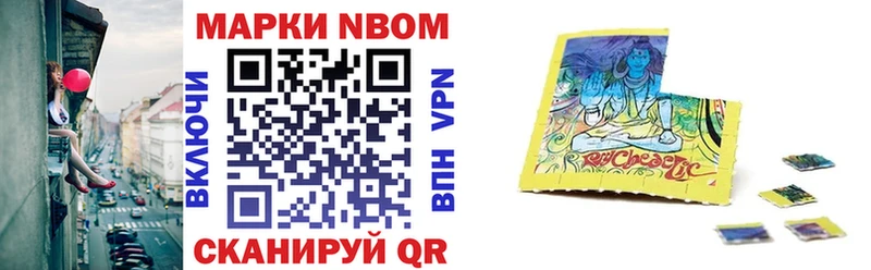 Купить  Тайга  Марки 25I-NBOMe 1500мкг 